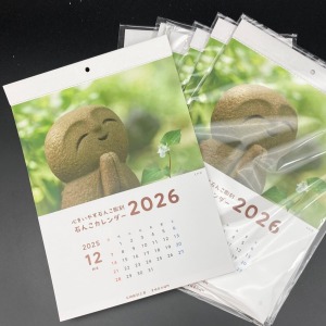 37.2026石んこカレンダー