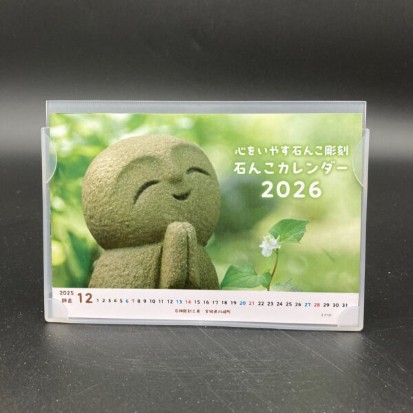 ３７．2026石んこカレンダー - 画像 (8)